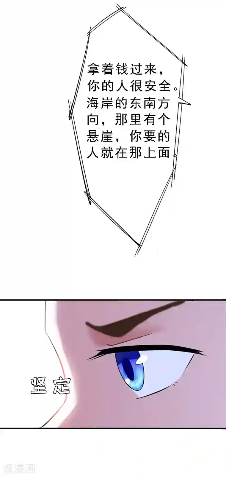 邪魅酷少太霸道第9话 被绑架