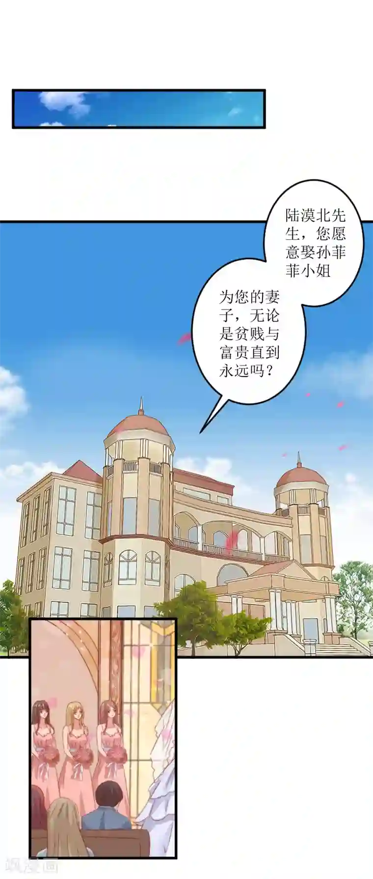 邪魅酷少太霸道第9话 被绑架