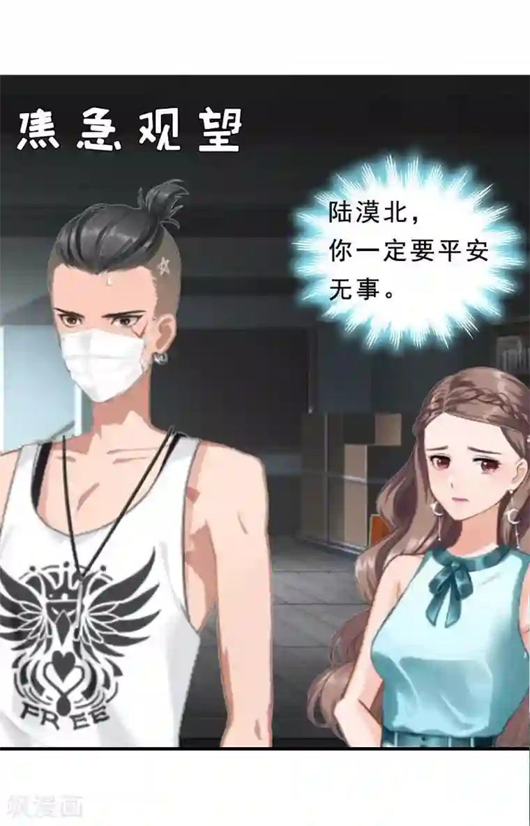 邪魅酷少太霸道第10话 深深的绝望