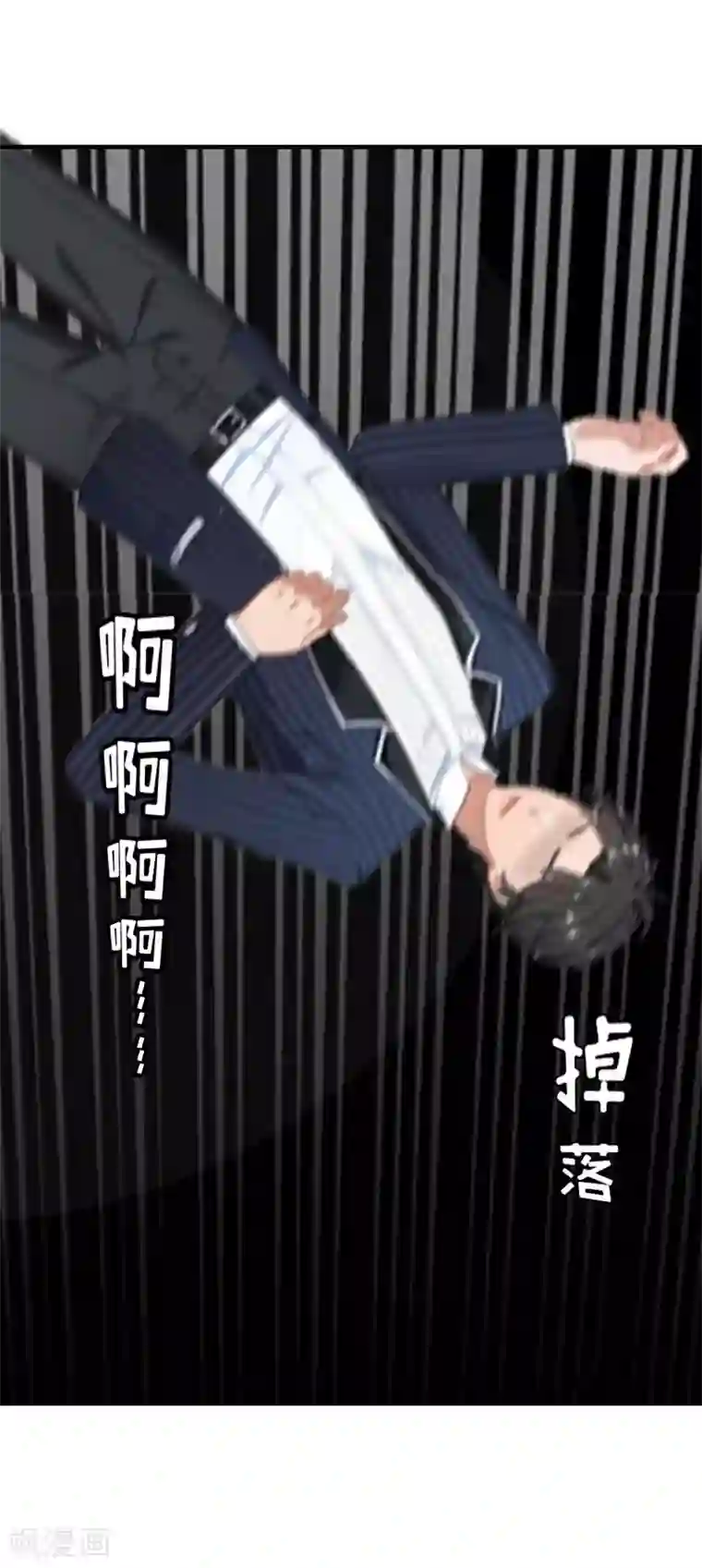 邪魅酷少太霸道第10话 深深的绝望