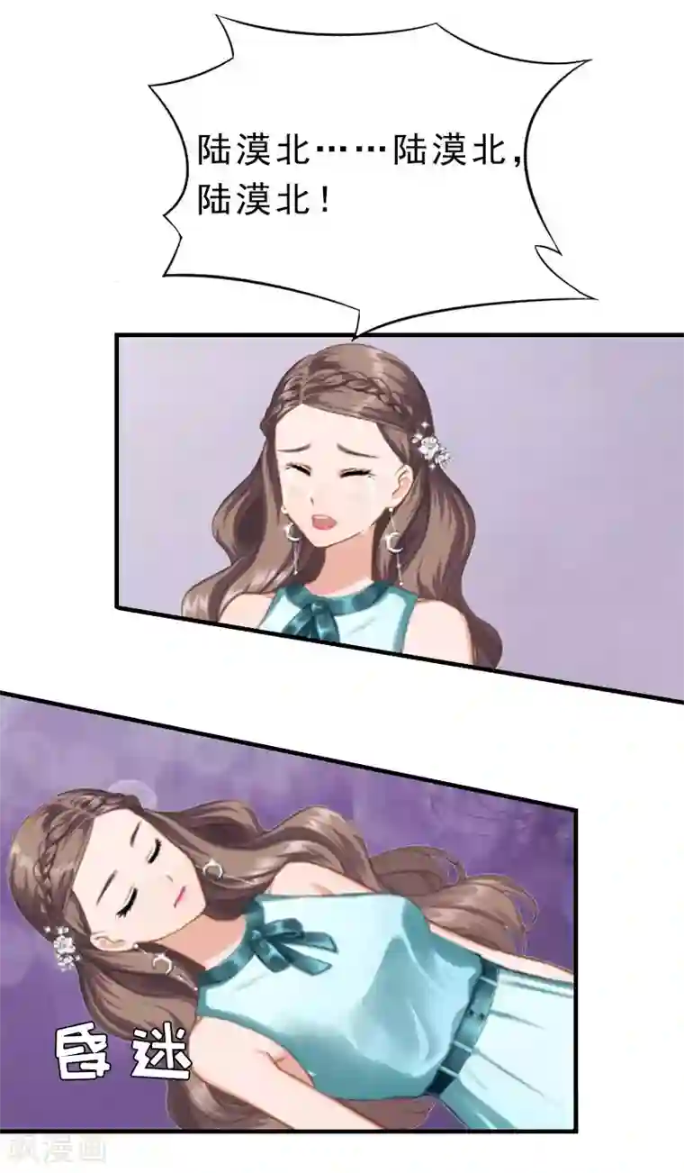 邪魅酷少太霸道第10话 深深的绝望