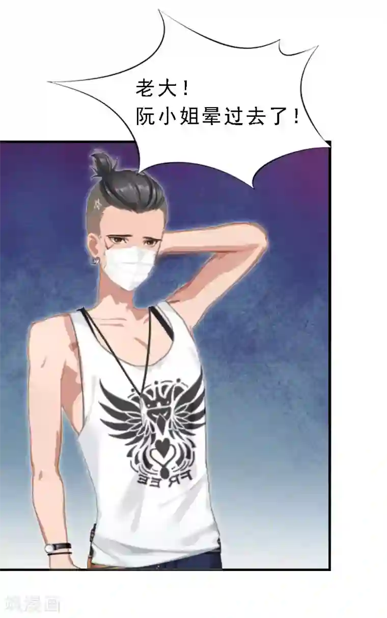 邪魅酷少太霸道第10话 深深的绝望