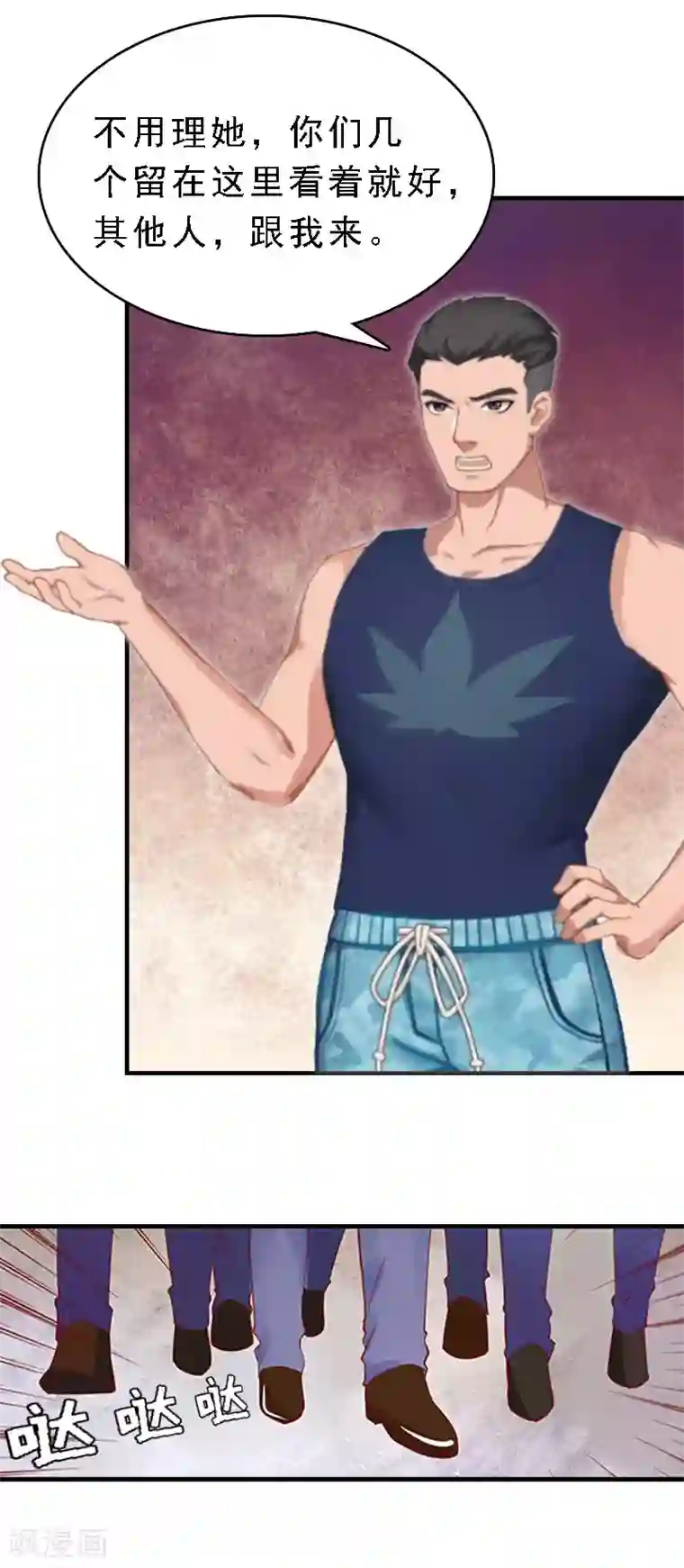 邪魅酷少太霸道第10话 深深的绝望