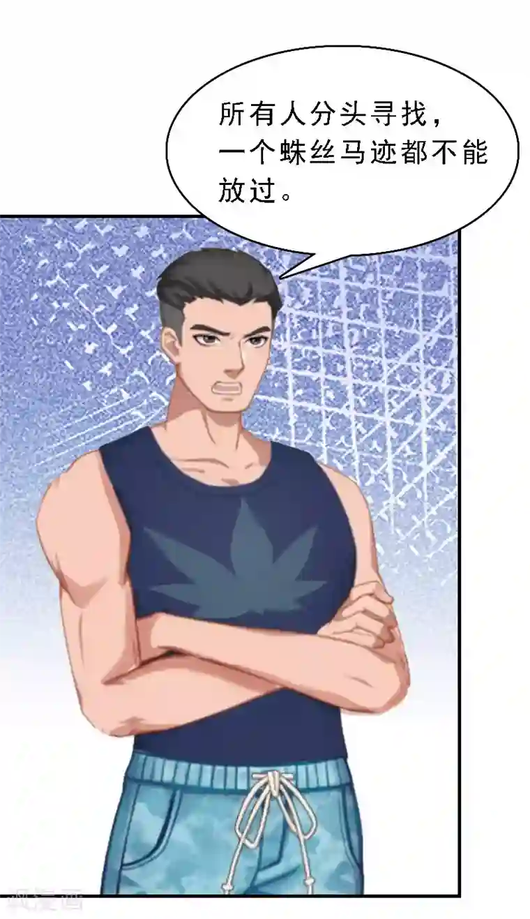 邪魅酷少太霸道第10话 深深的绝望