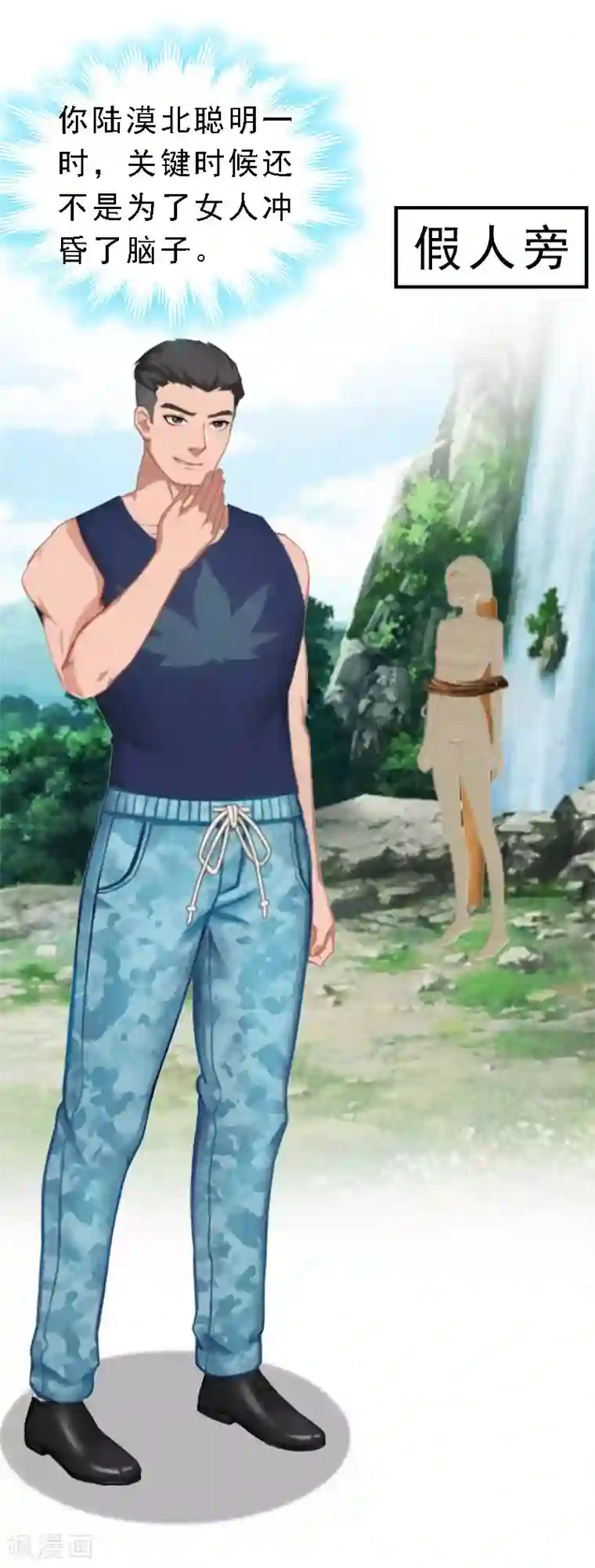 邪魅酷少太霸道第10话 深深的绝望