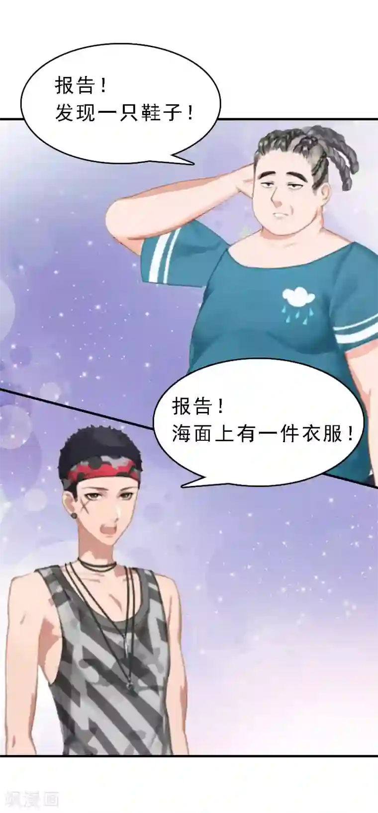 邪魅酷少太霸道第10话 深深的绝望