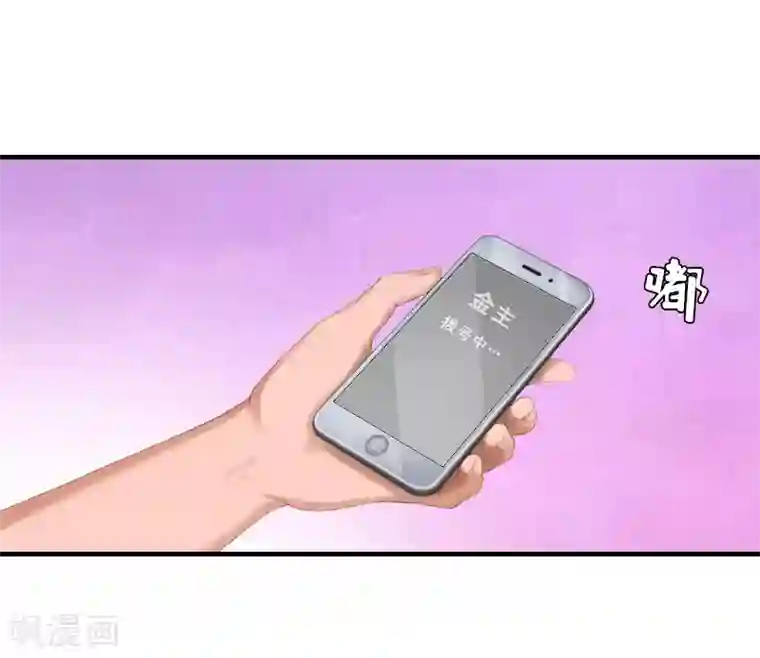 邪魅酷少太霸道第10话 深深的绝望