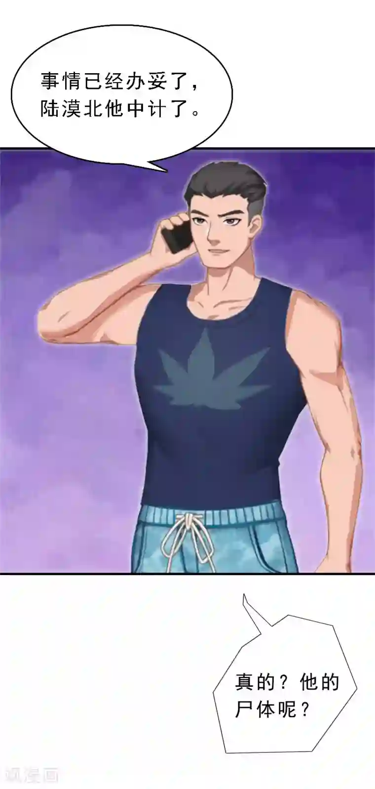 邪魅酷少太霸道第10话 深深的绝望