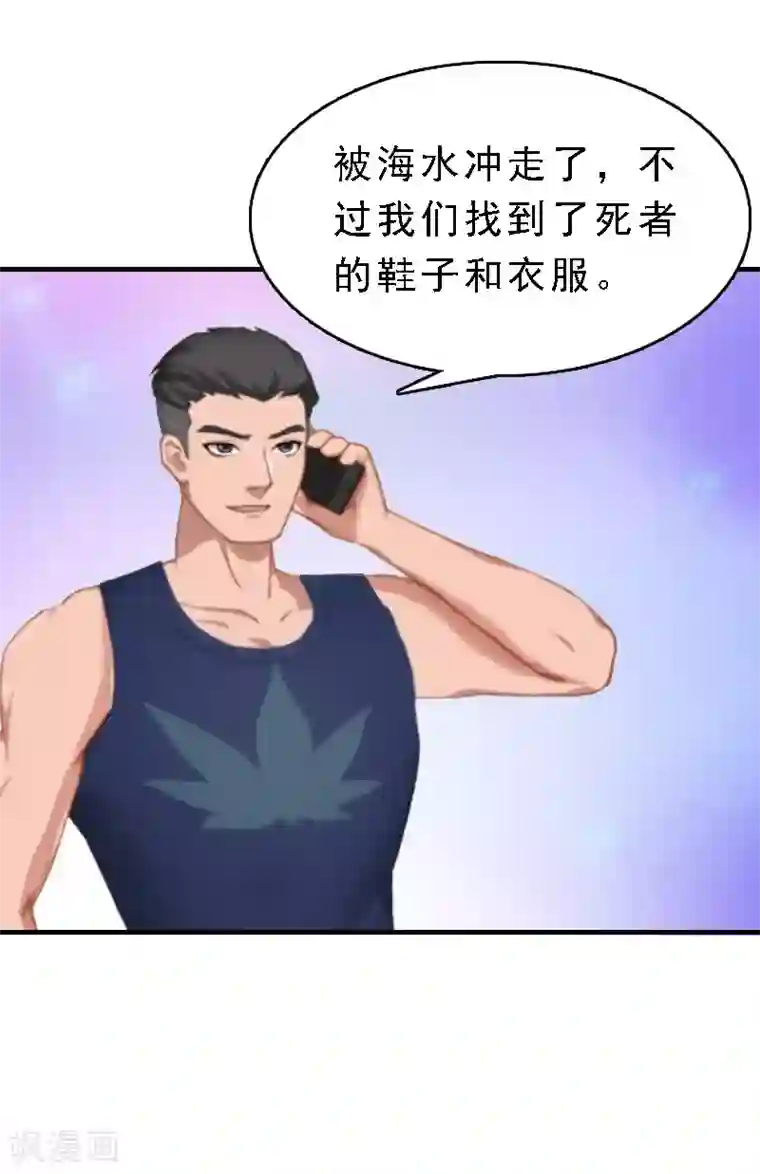 邪魅酷少太霸道第10话 深深的绝望