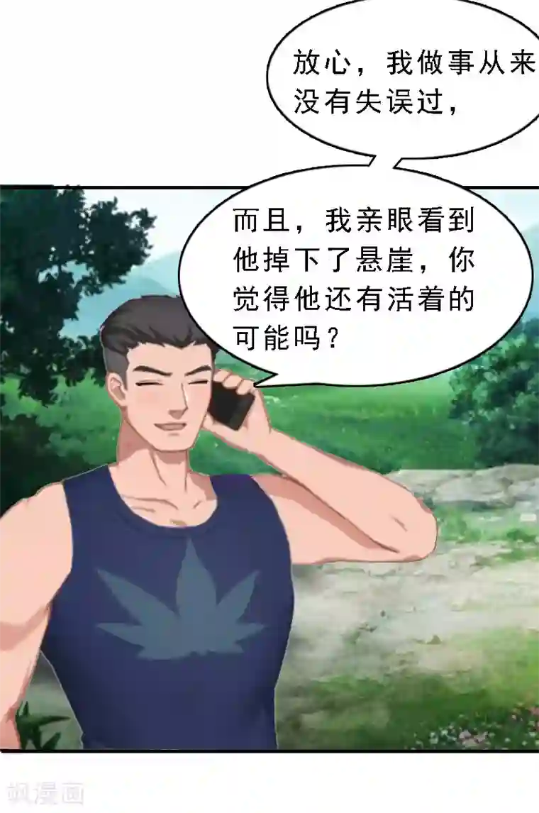 邪魅酷少太霸道第10话 深深的绝望