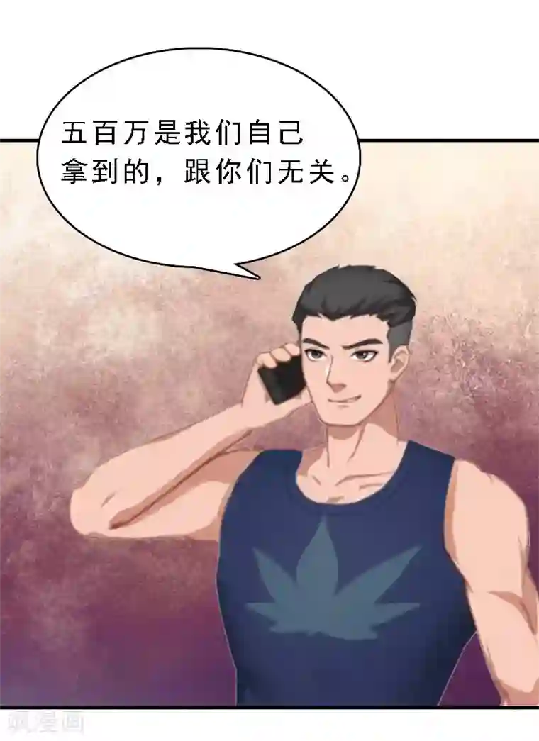 邪魅酷少太霸道第10话 深深的绝望