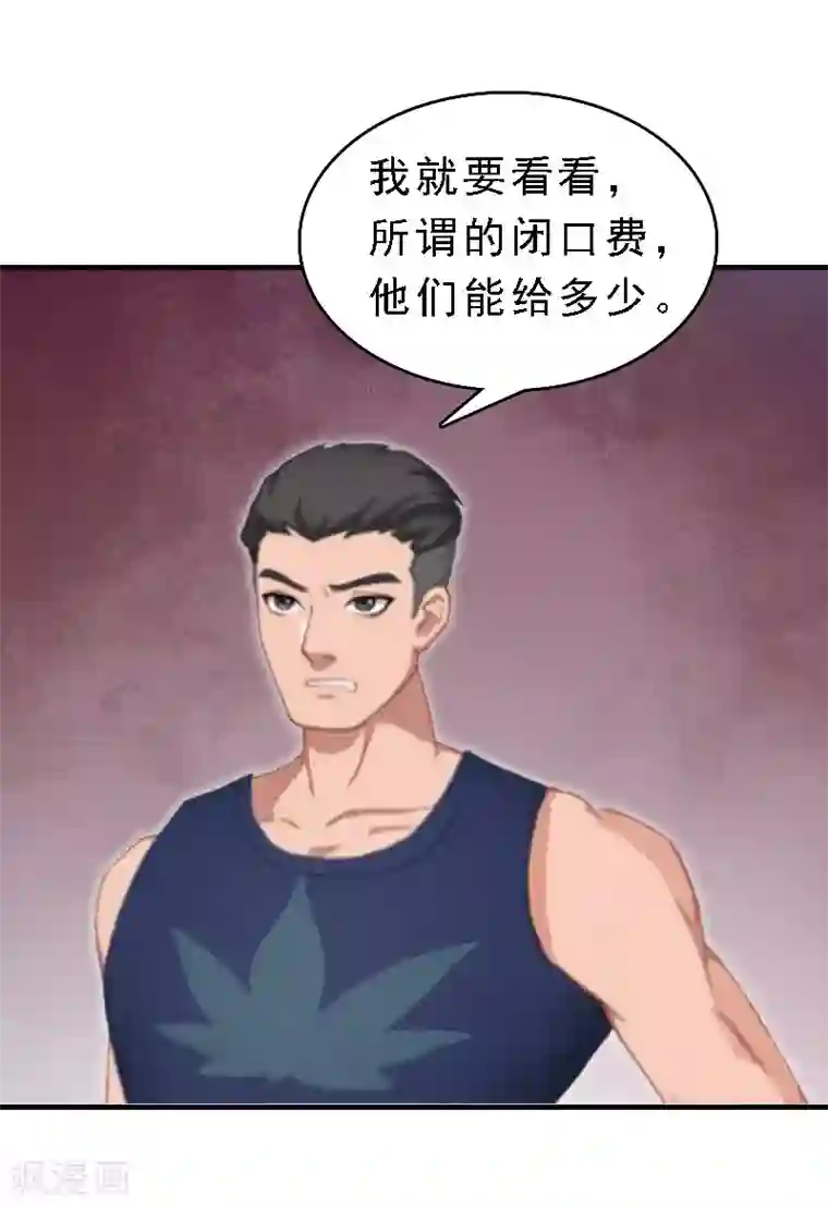 邪魅酷少太霸道第10话 深深的绝望