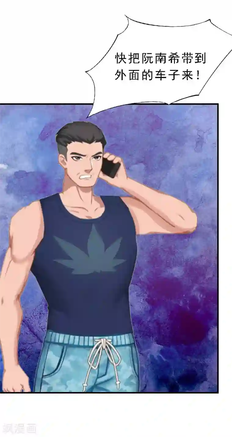 邪魅酷少太霸道第10话 深深的绝望