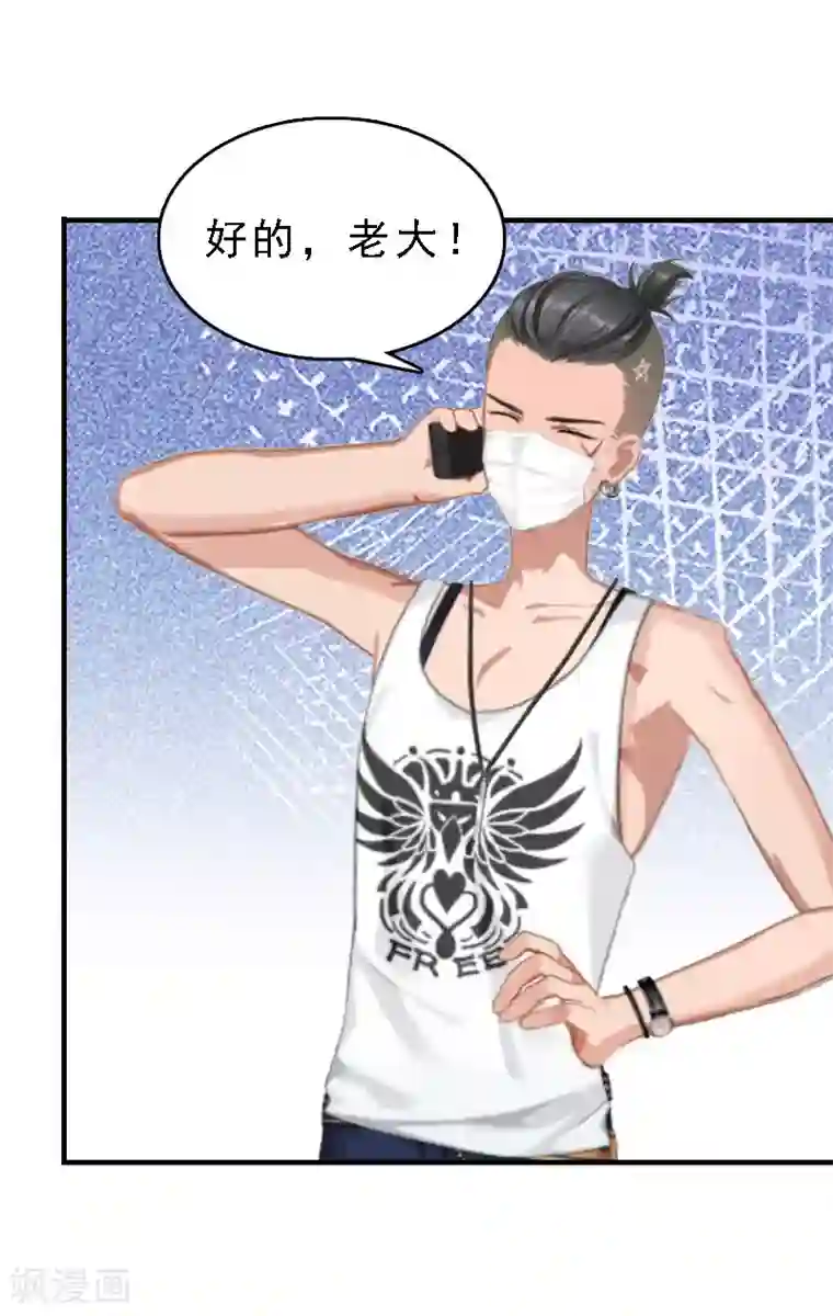 邪魅酷少太霸道第10话 深深的绝望