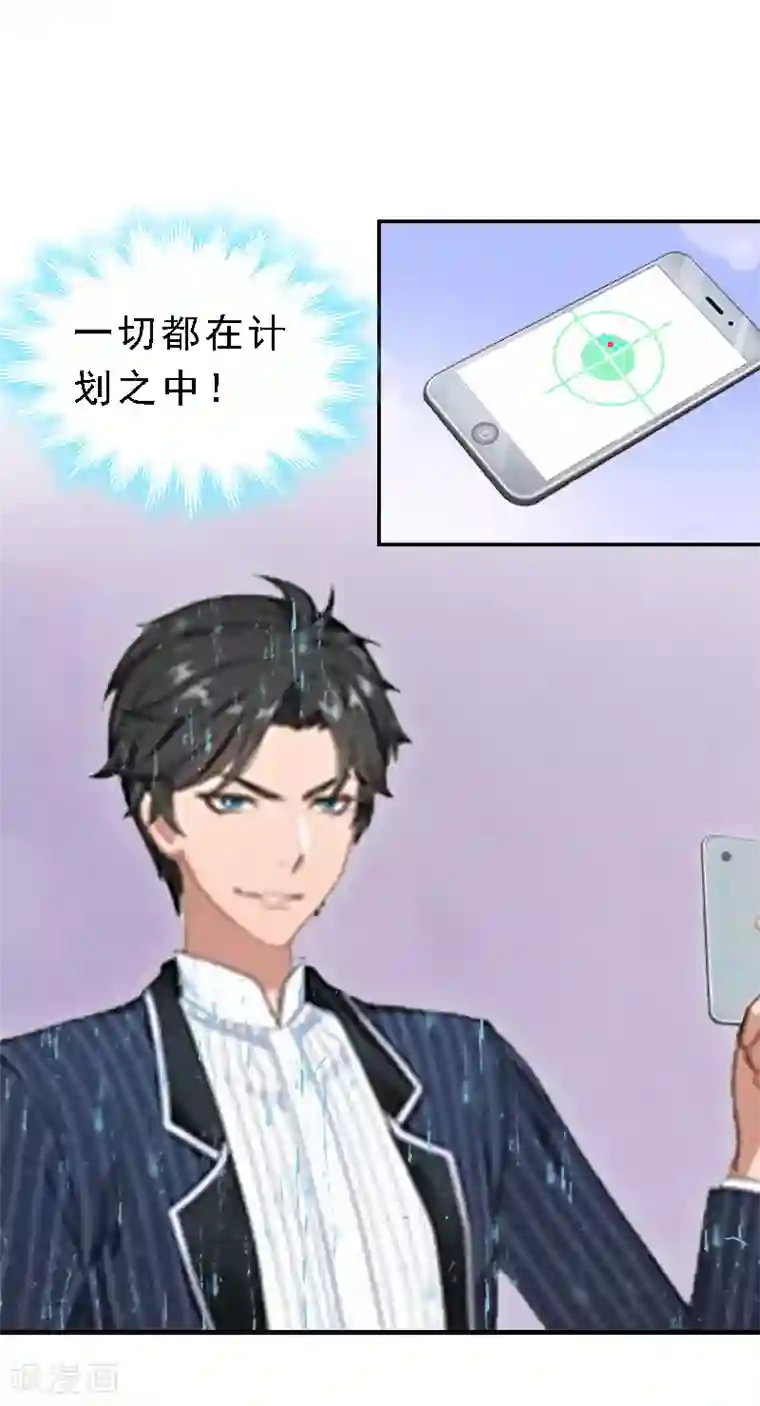 邪魅酷少太霸道第10话 深深的绝望