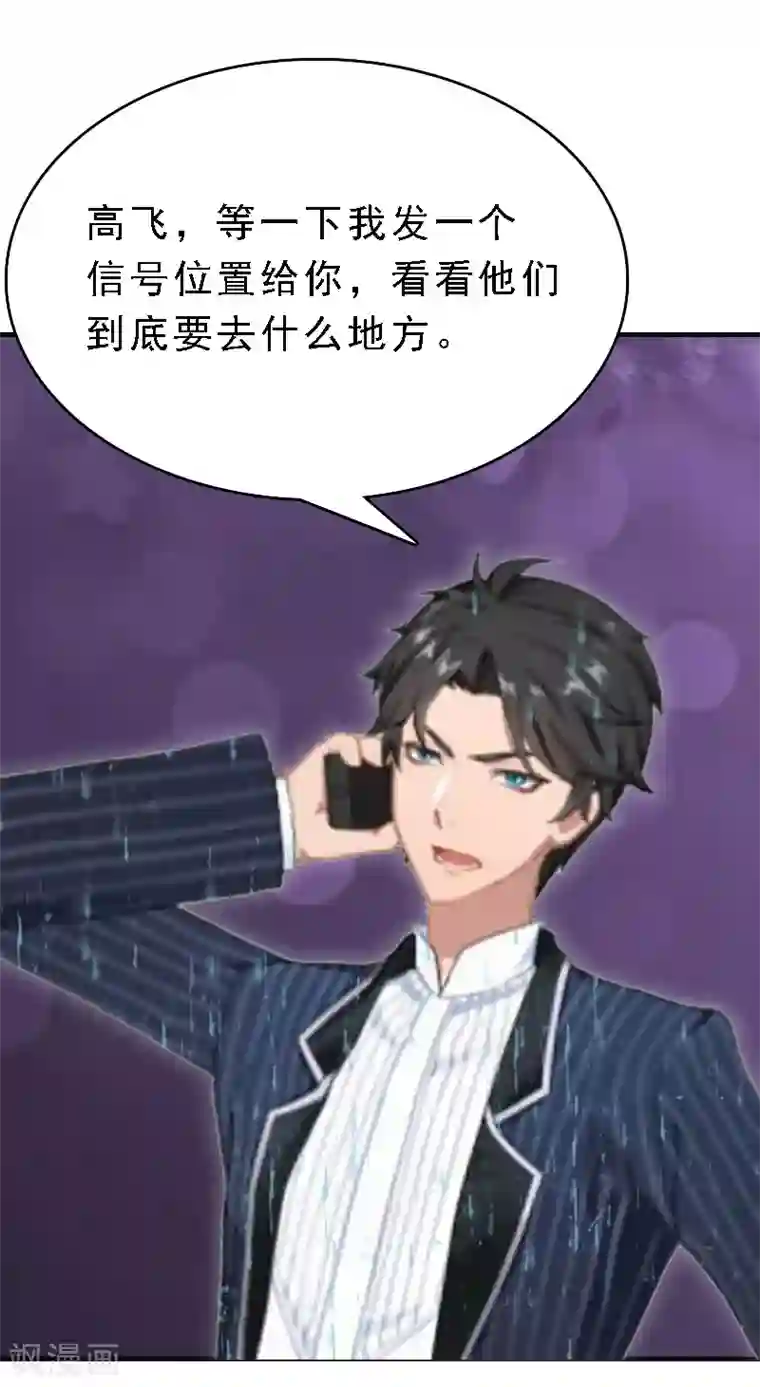 邪魅酷少太霸道第10话 深深的绝望