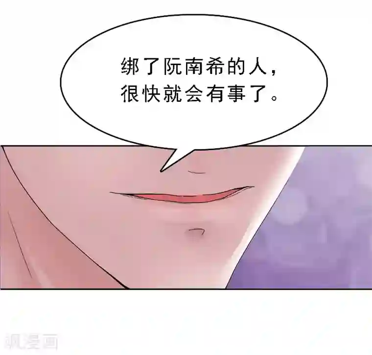 邪魅酷少太霸道第10话 深深的绝望