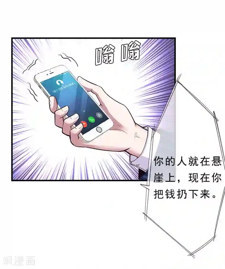 邪魅酷少太霸道第10话 深深的绝望