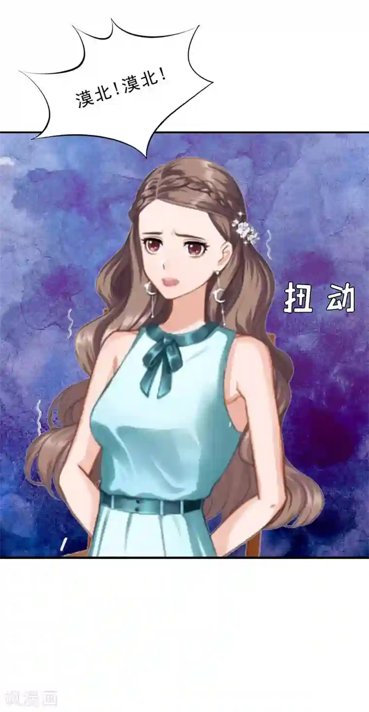 邪魅酷少太霸道第10话 深深的绝望