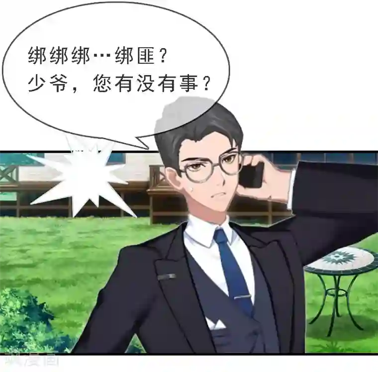 邪魅酷少太霸道第11话 牢底坐穿