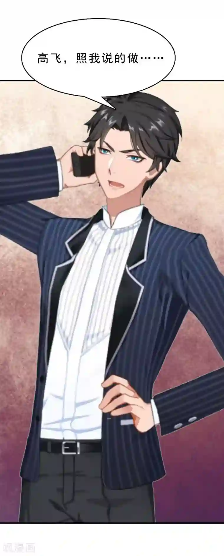 邪魅酷少太霸道第11话 牢底坐穿