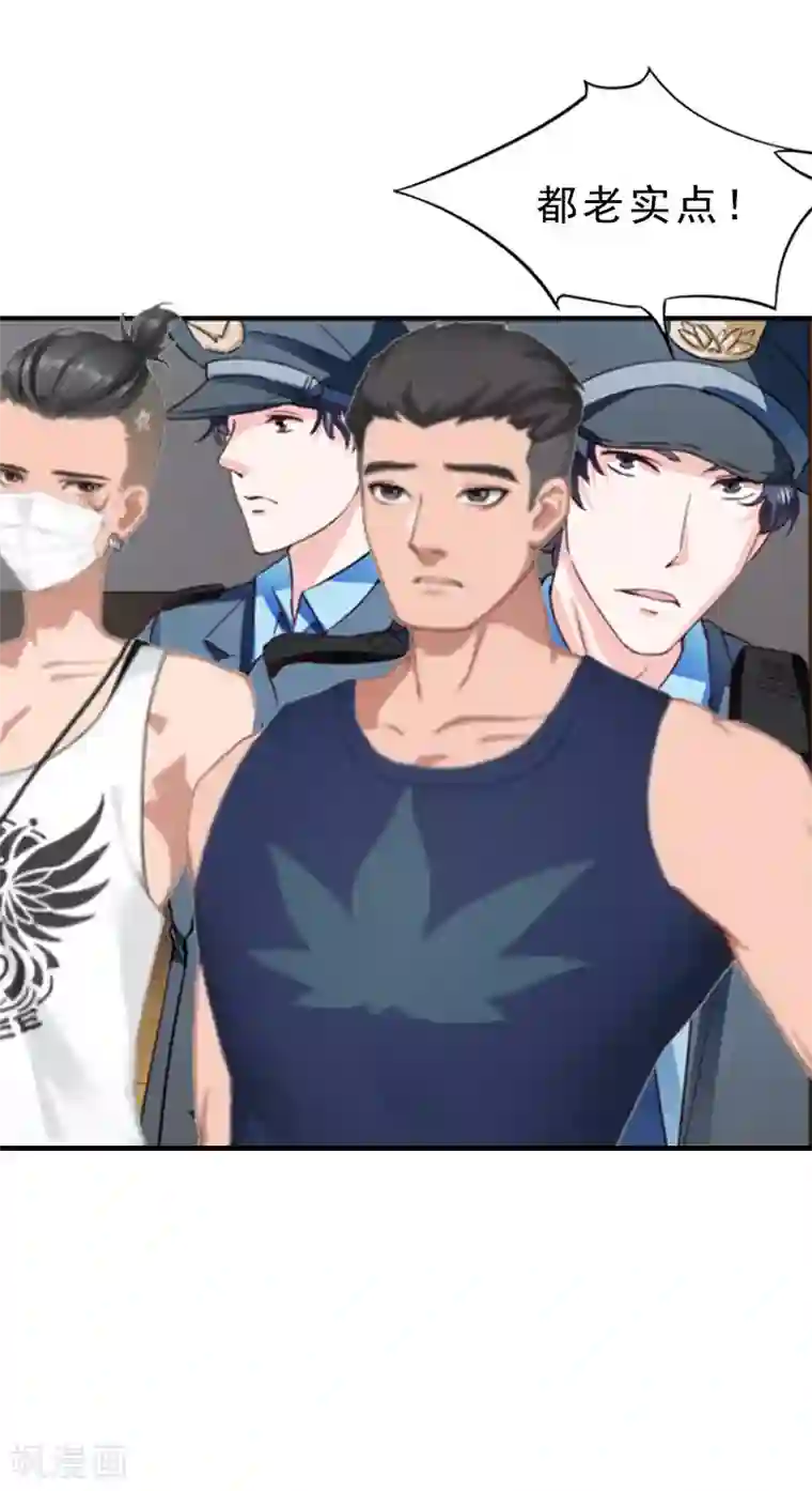 邪魅酷少太霸道第11话 牢底坐穿