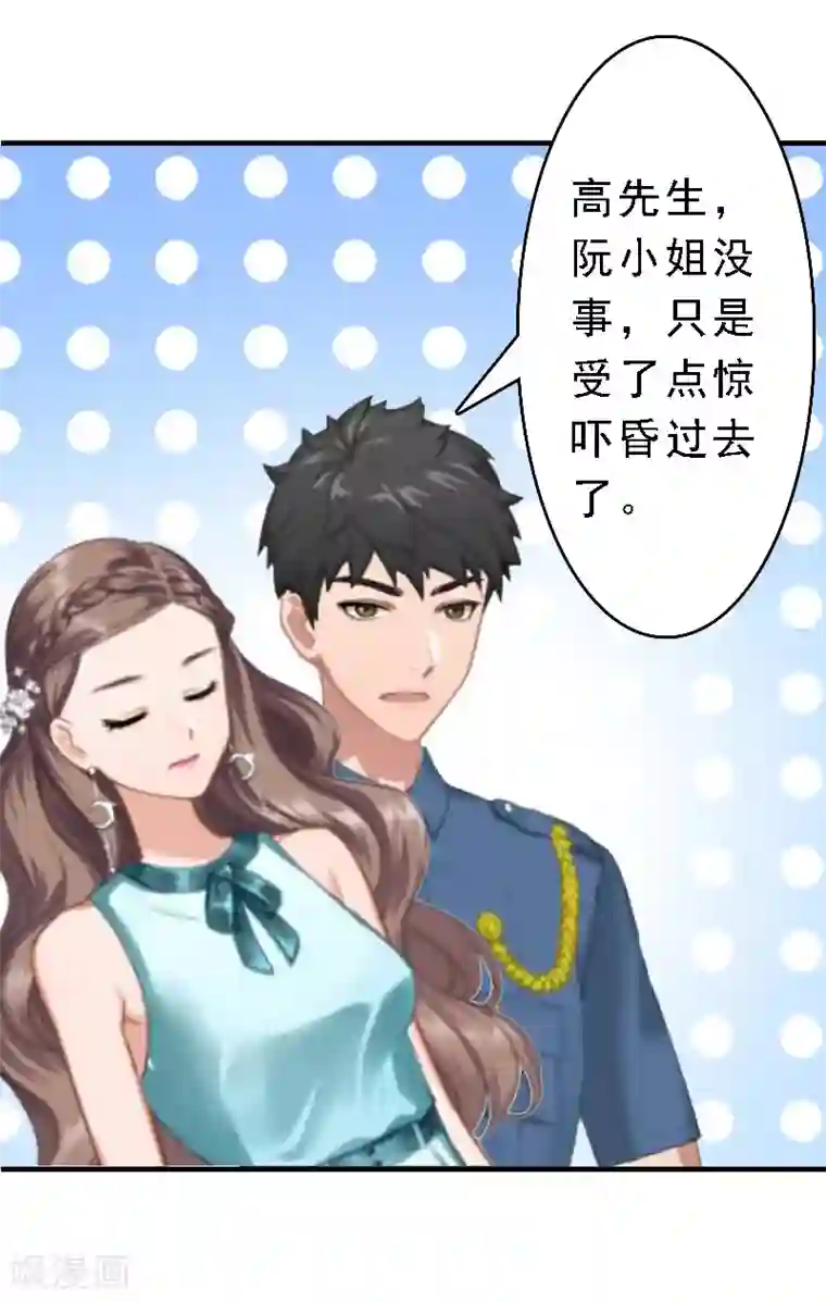 邪魅酷少太霸道第11话 牢底坐穿