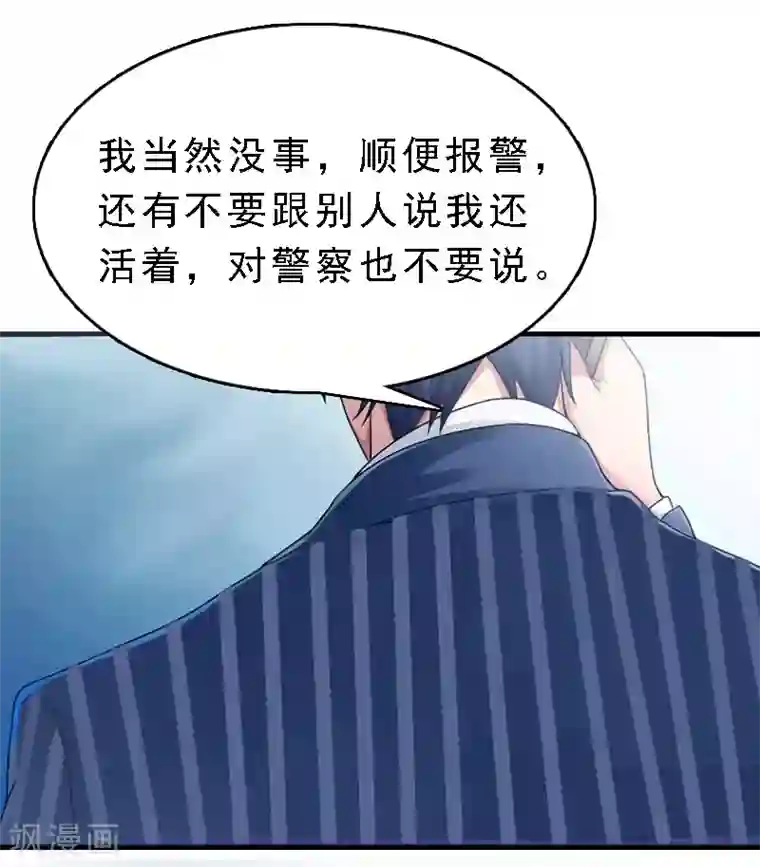 邪魅酷少太霸道第11话 牢底坐穿