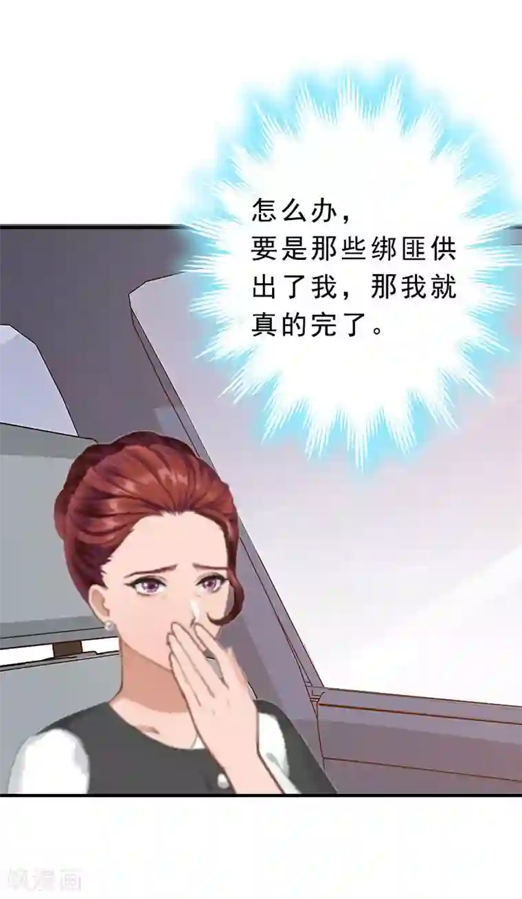 邪魅酷少太霸道第11话 牢底坐穿