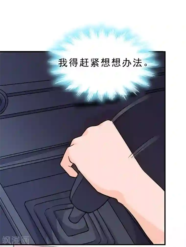 邪魅酷少太霸道第11话 牢底坐穿