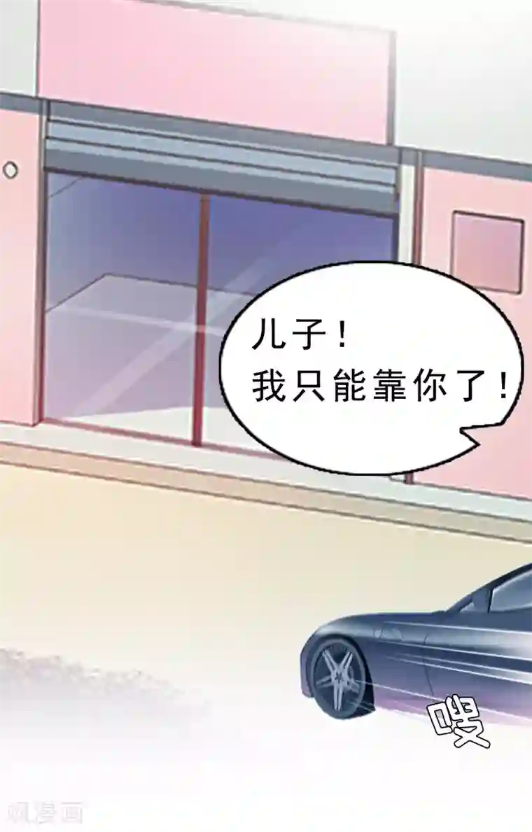 邪魅酷少太霸道第11话 牢底坐穿