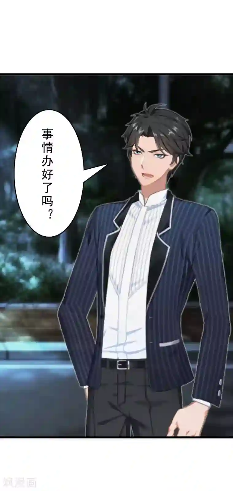 邪魅酷少太霸道第11话 牢底坐穿