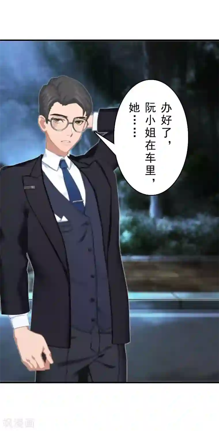 邪魅酷少太霸道第11话 牢底坐穿