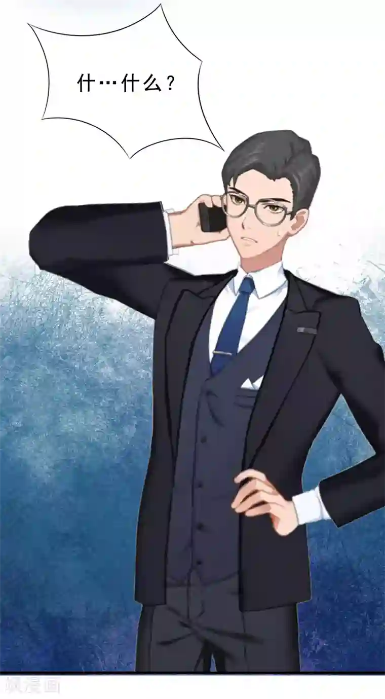 邪魅酷少太霸道第11话 牢底坐穿