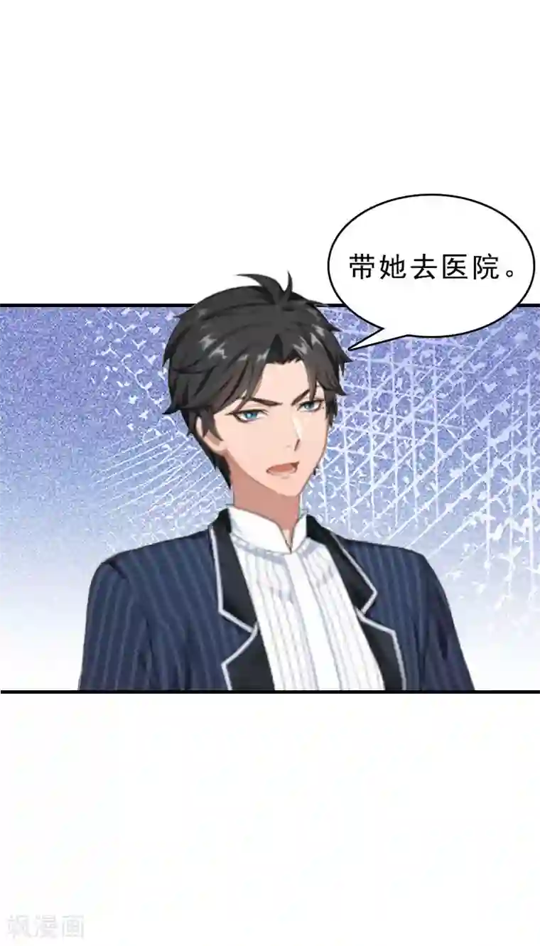 邪魅酷少太霸道第11话 牢底坐穿