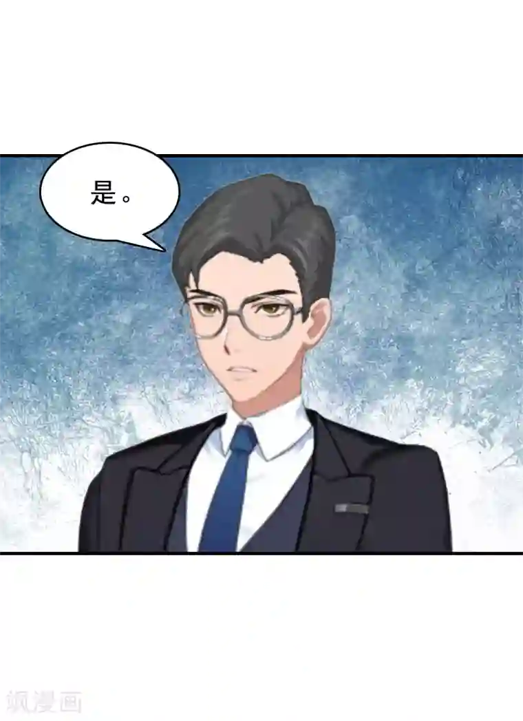 邪魅酷少太霸道第11话 牢底坐穿