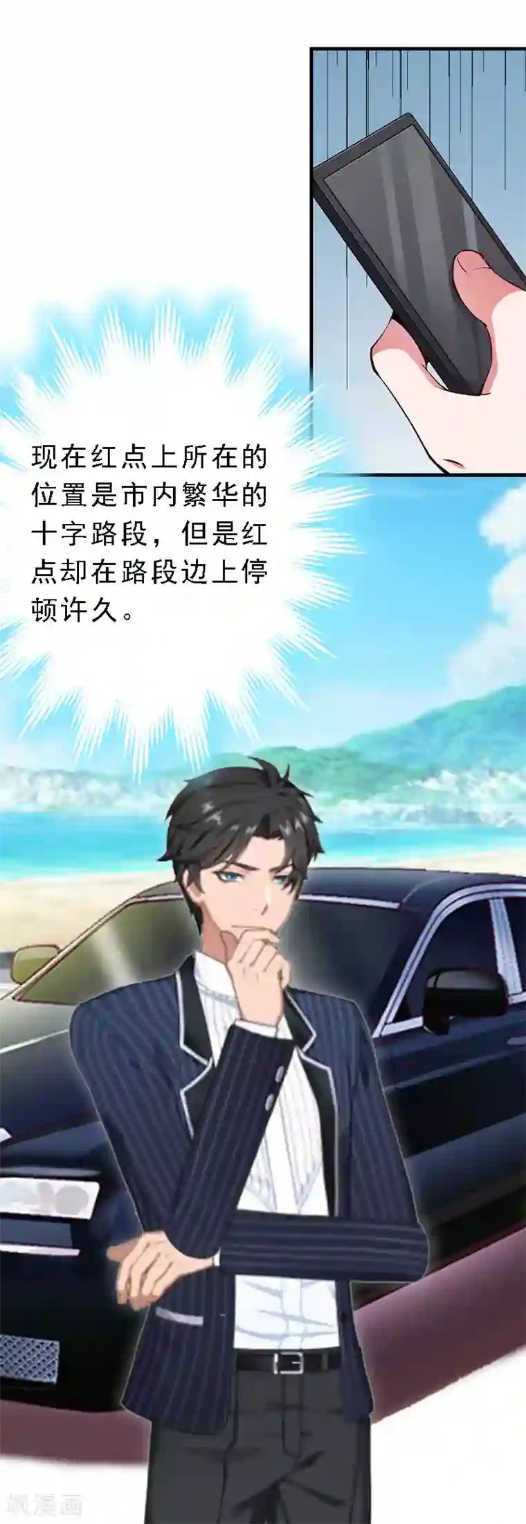 邪魅酷少太霸道第11话 牢底坐穿