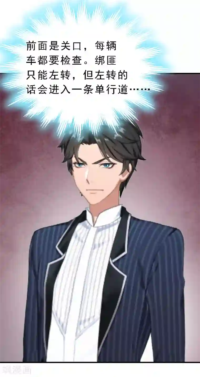 邪魅酷少太霸道第11话 牢底坐穿