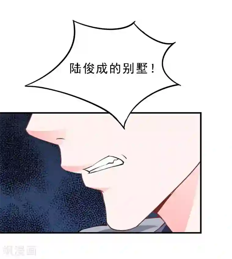 邪魅酷少太霸道第11话 牢底坐穿