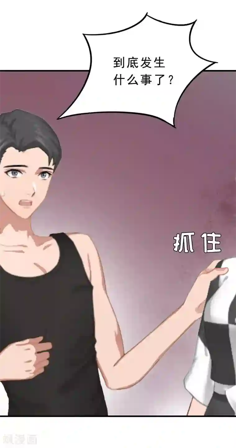 邪魅酷少太霸道第12话 这下完蛋了