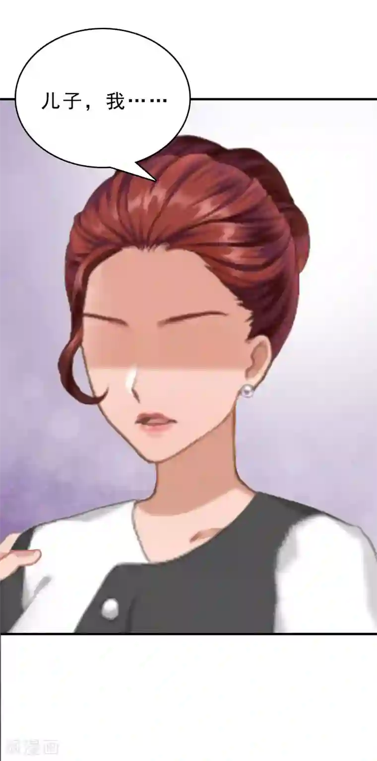 邪魅酷少太霸道第12话 这下完蛋了