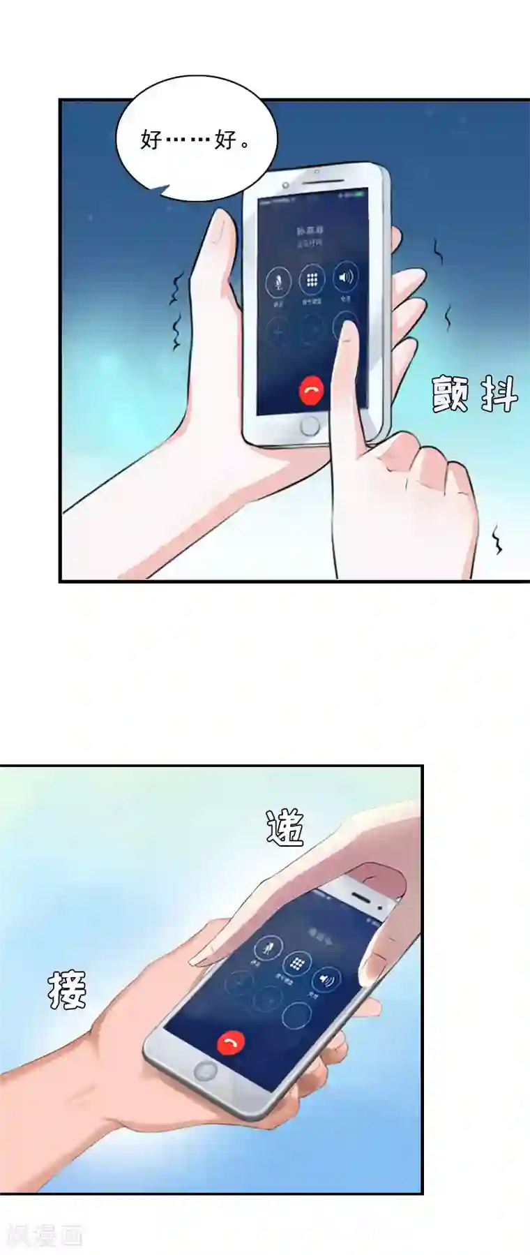 邪魅酷少太霸道第12话 这下完蛋了