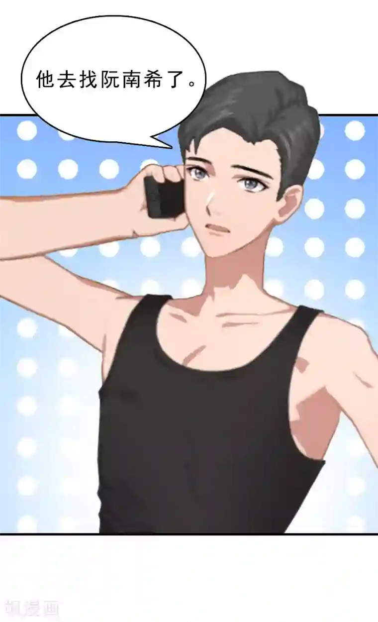 邪魅酷少太霸道第12话 这下完蛋了