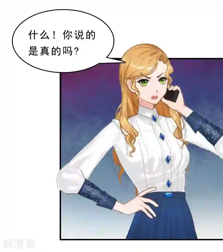 邪魅酷少太霸道第12话 这下完蛋了