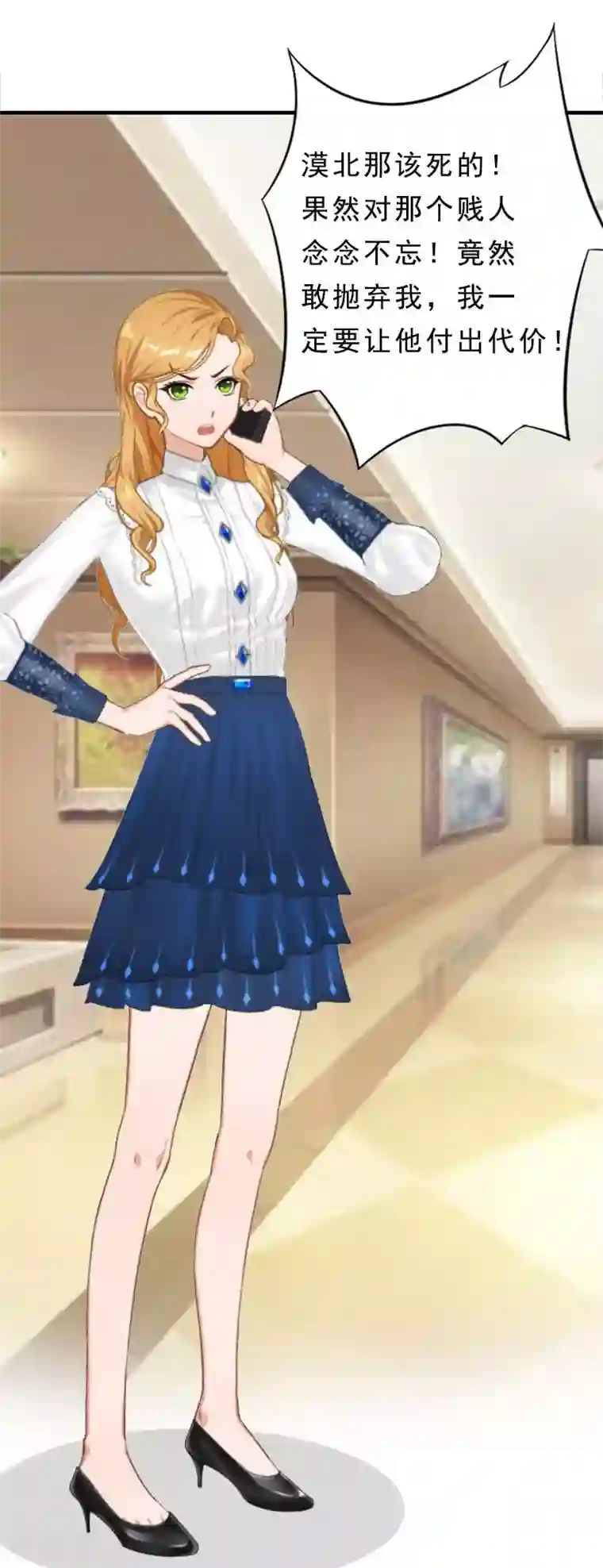 邪魅酷少太霸道第12话 这下完蛋了