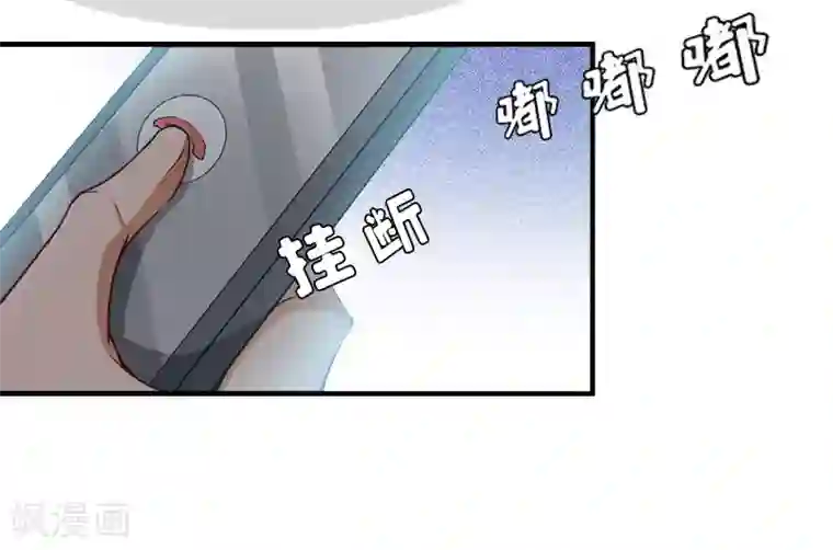 邪魅酷少太霸道第12话 这下完蛋了