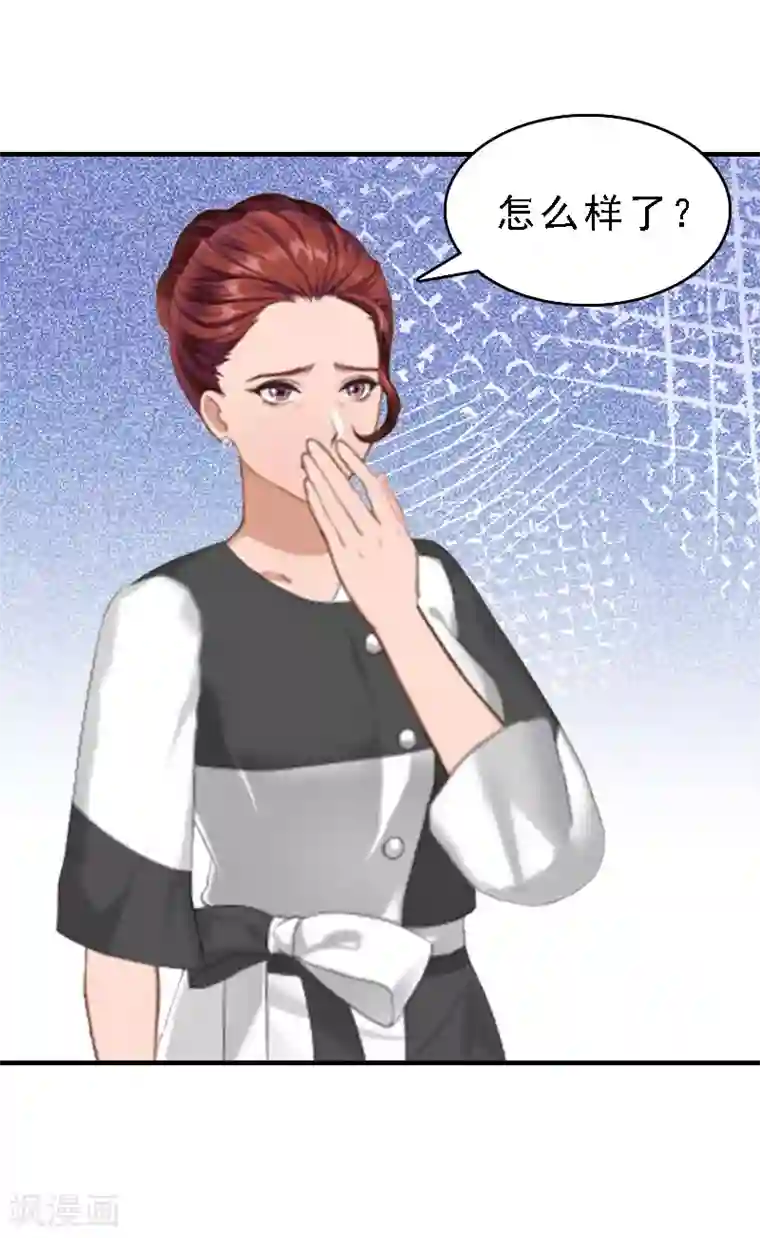 邪魅酷少太霸道第12话 这下完蛋了