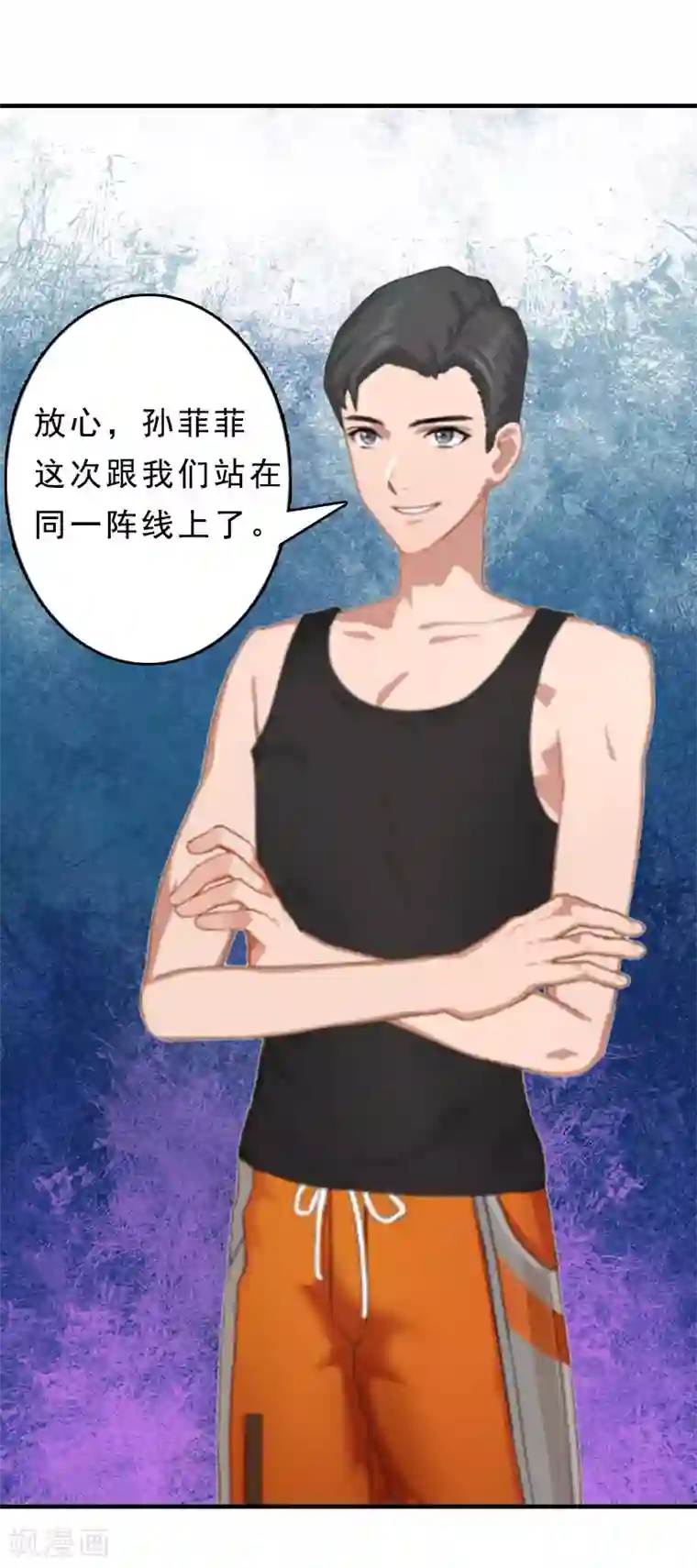 邪魅酷少太霸道第12话 这下完蛋了