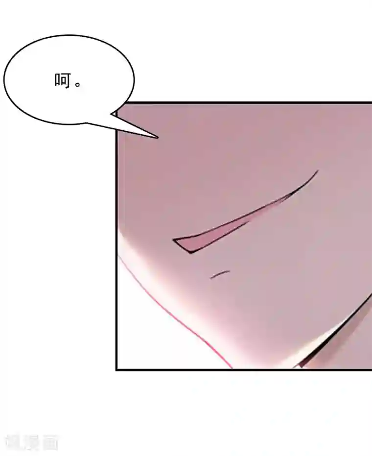 邪魅酷少太霸道第12话 这下完蛋了