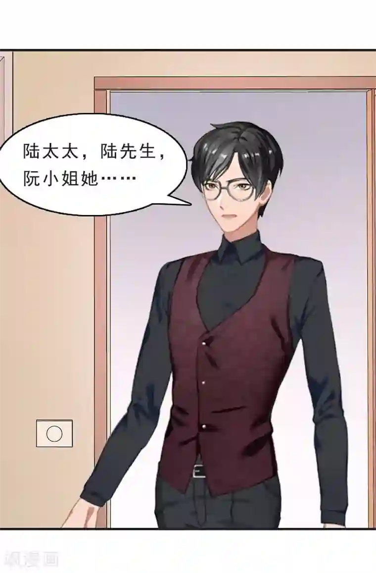 邪魅酷少太霸道第12话 这下完蛋了